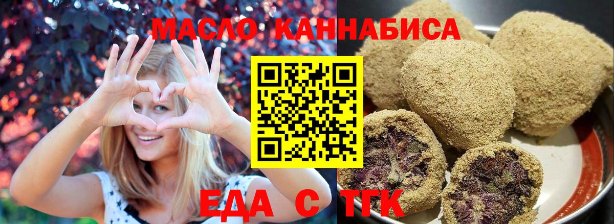 Cannafood марихуана  Вход с VPN  Находка 