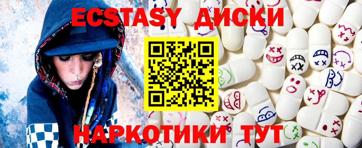 Находка  Экстази диски  Вход с VPN  Экстази круглые 