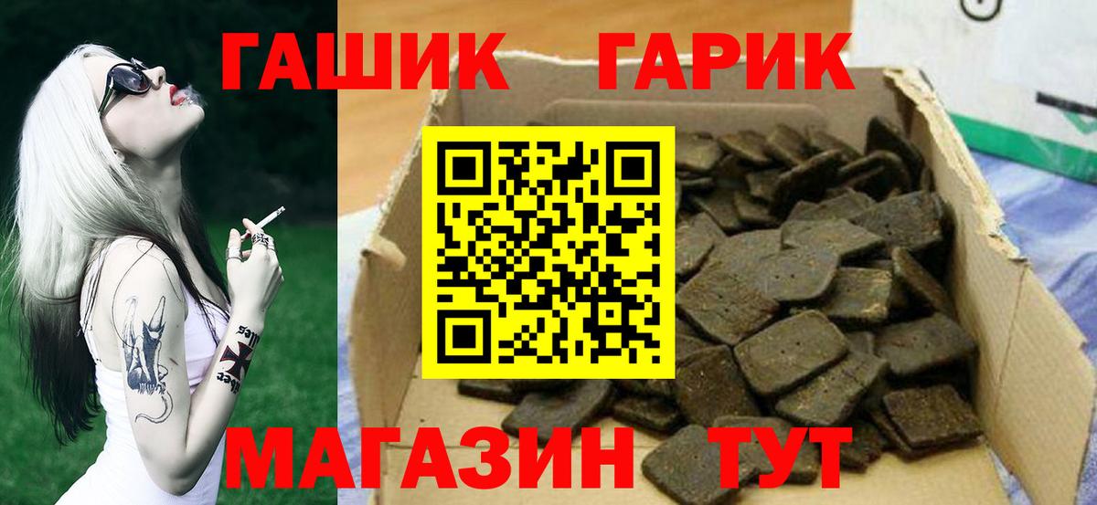 ГАШ Premium  Вход с VPN  Находка  ГАШ  Гашиш 40% ТГК 