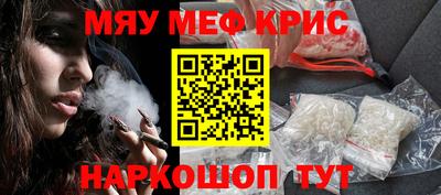мефедрон Гусиноозёрск