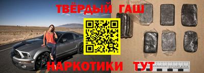 гашишное масло Гусев