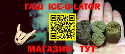 гашишное масло Гусев