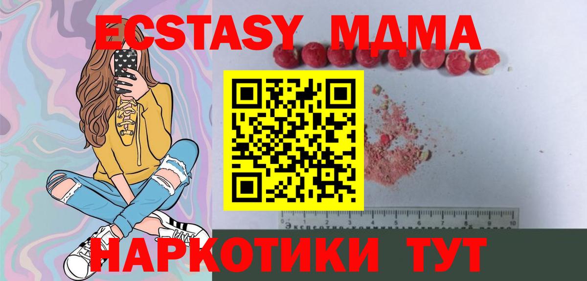MDMA  МДМА Molly  Находка  Вход с VPN  МДМА молли 