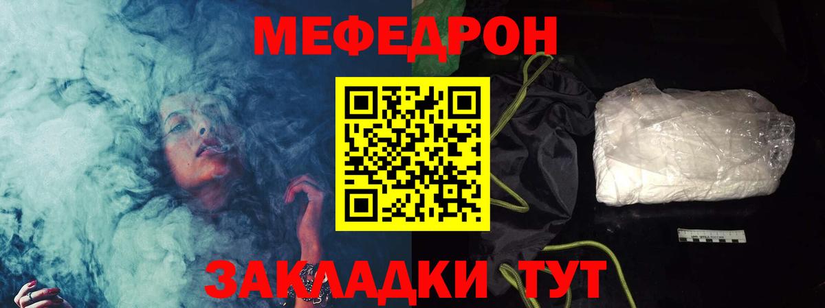 Меф мяу мяу кристаллы Находка
