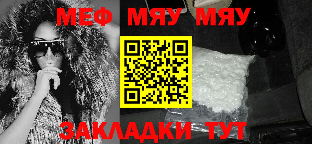 МЕФ  Мефедрон  Меф mephedrone  Вход с VPN  Меф 4 MMC  Находка 