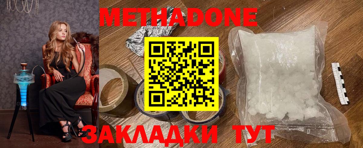 МЕТАДОН мёд Находка