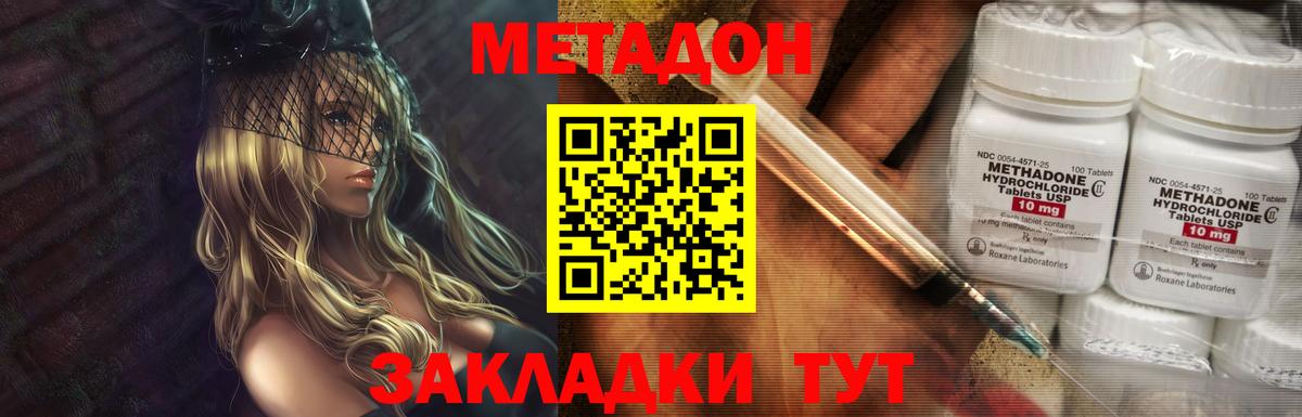 Находка  mega онион  Вход с VPN  Метадон белоснежный 