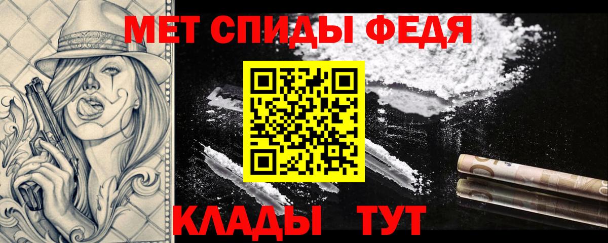 МЕТАМФЕТАМИН винт  Вход с VPN  Находка 