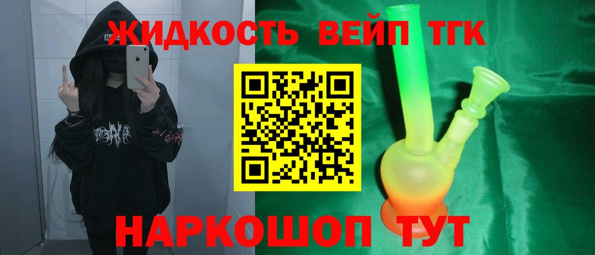 Дистиллят ТГК жижа  Дистиллят ТГК жижа  Вход с VPN  Находка 